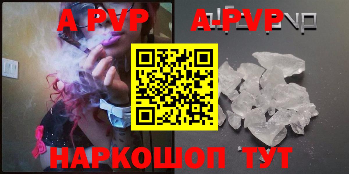 Альфа ПВП мука Лосино-Петровский
