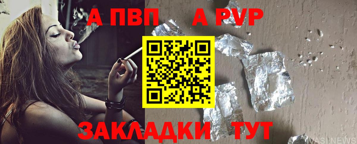 наркотики  Вход с VPN  A-PVP VHQ  Alpha PVP VHQ  Лосино-Петровский  A-PVP крисы CK 