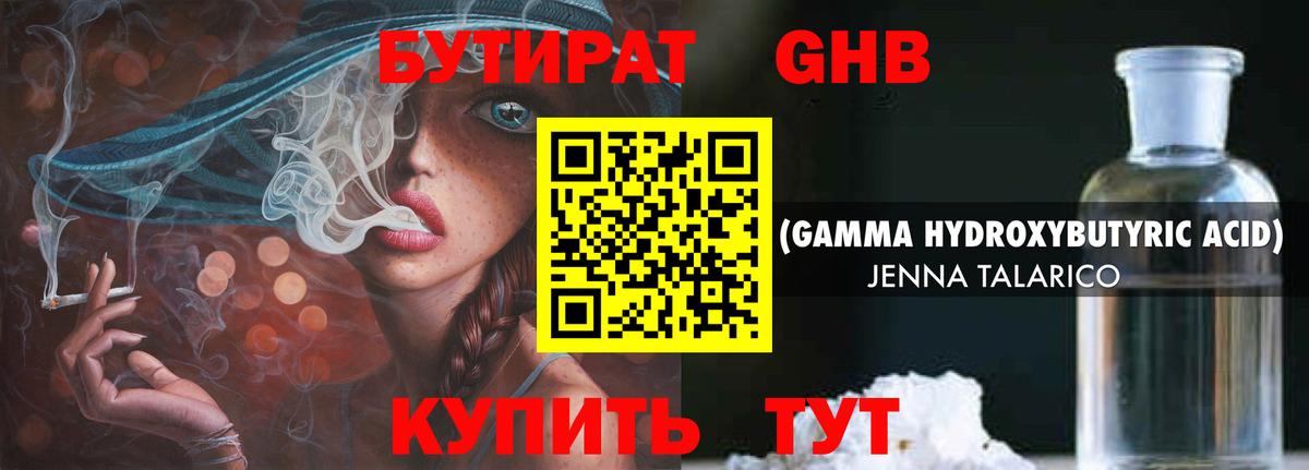 БУТИРАТ  БУТИРАТ буратино  Вход с VPN  Лосино-Петровский 
