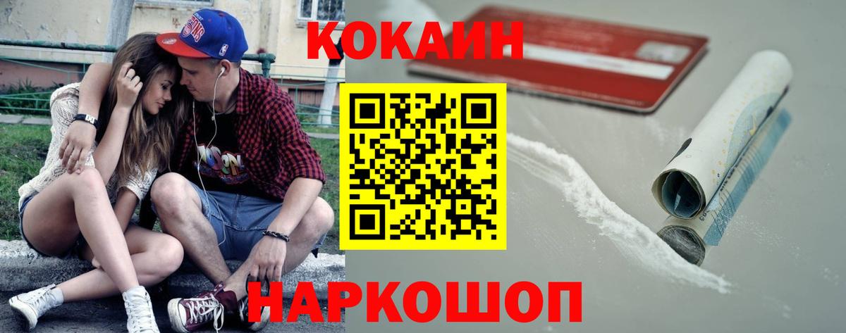 Cocaine 98% Лосино-Петровский