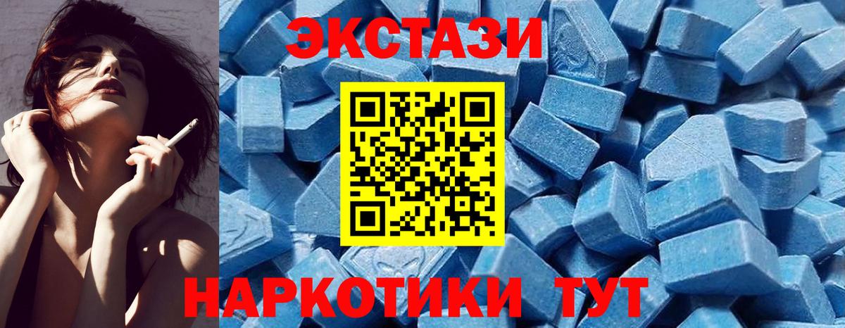 ЭКСТАЗИ 250 мг Лосино-Петровский
