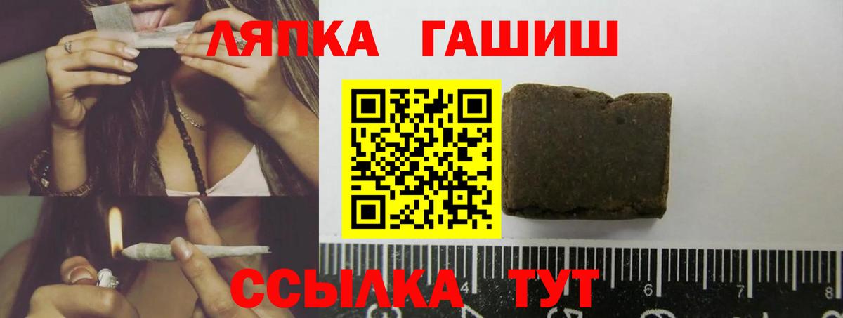 ГАШИШ  Вход с VPN  Лосино-Петровский  Гашиш 40% ТГК 