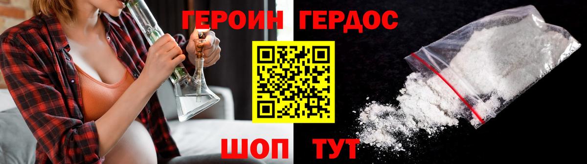 Лосино-Петровский  Героин Heroin  Вход с VPN 