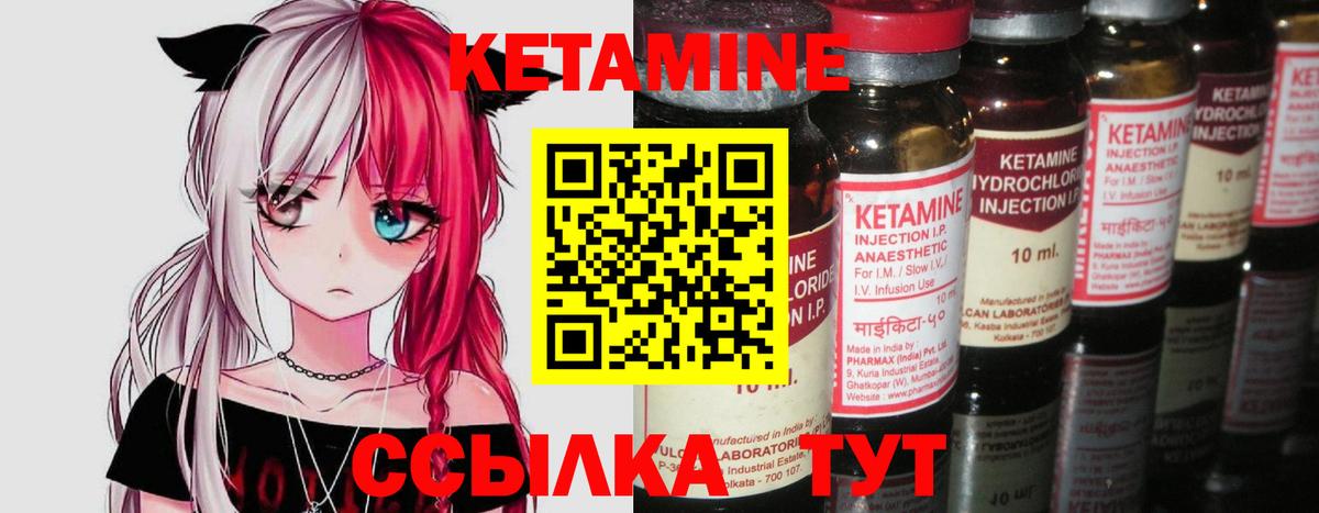 MEGA сайт  КЕТАМИН ketamine  Вход с VPN  Лосино-Петровский 