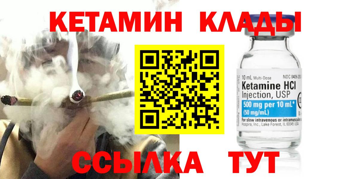 Кетамин ketamine Лосино-Петровский