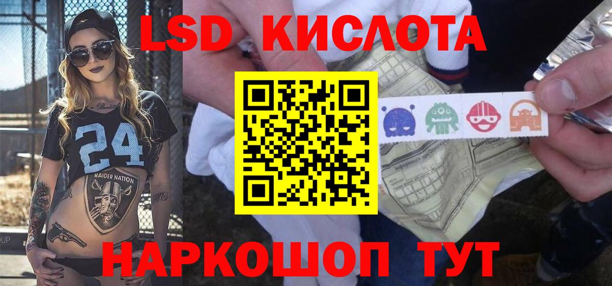 LSD-25 экстази  ЛСД экстази кислота  Вход с VPN  Лосино-Петровский  Лсд 25 экстази кислота 