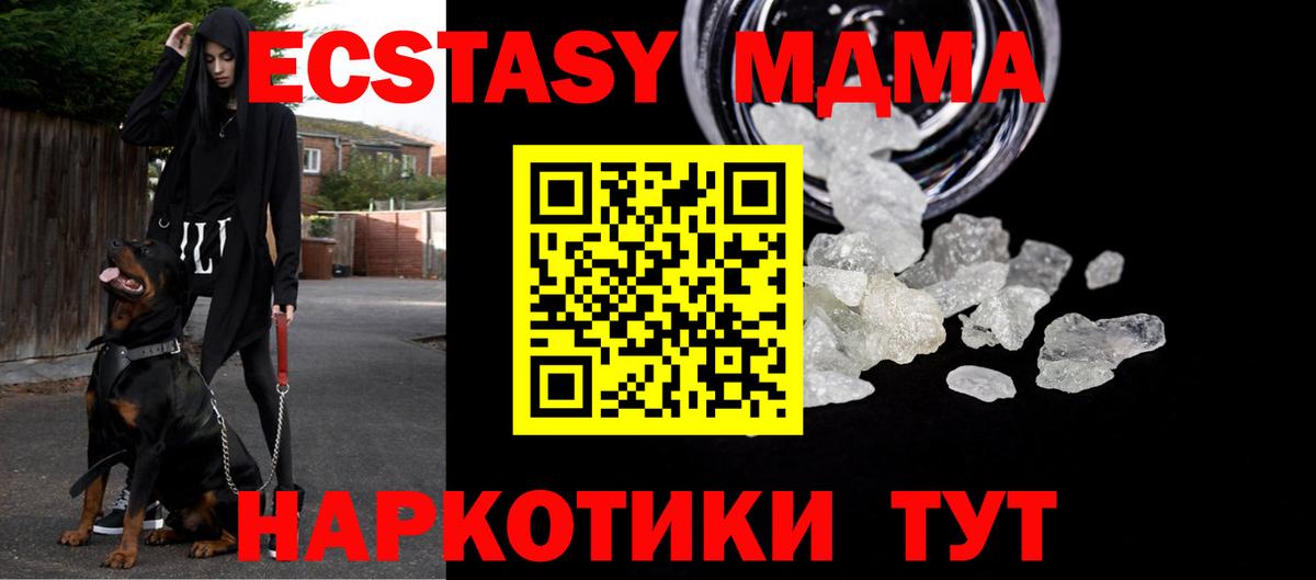 MDMA VHQ  MDMA  Лосино-Петровский  Вход с VPN 
