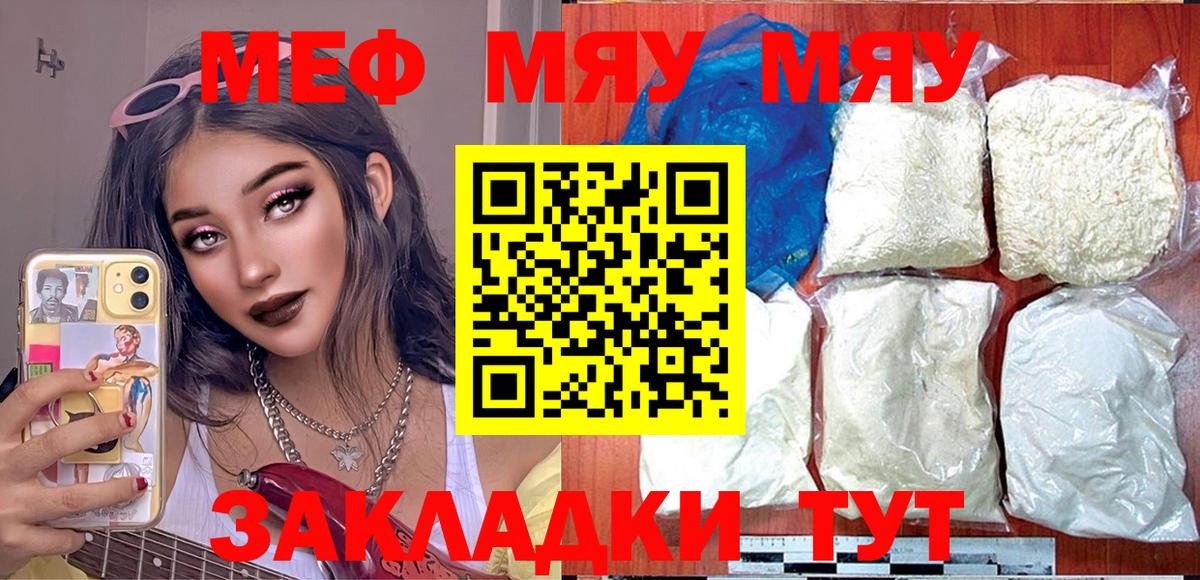 Меф мяу мяу  Вход с VPN  Мефедрон  МЯУ-МЯУ mephedrone  Лосино-Петровский 