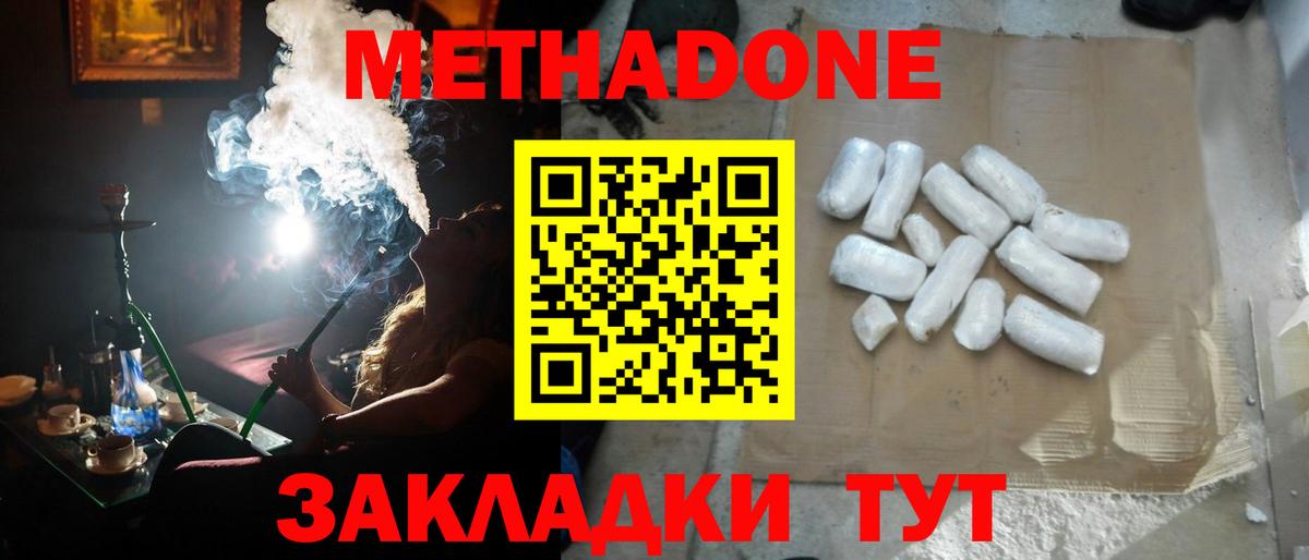 МЕТАДОН белоснежный  Вход с VPN  Лосино-Петровский 