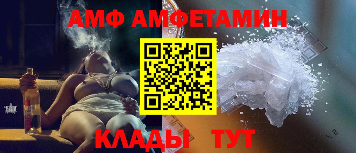 Метамфетамин  Первитин Декстрометамфетамин 99.9%  Первитин Декстрометамфетамин 99.9%  Вход с VPN  Лосино-Петровский 