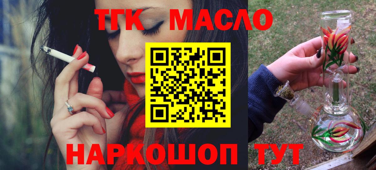 Дистиллят ТГК гашишное масло Лосино-Петровский