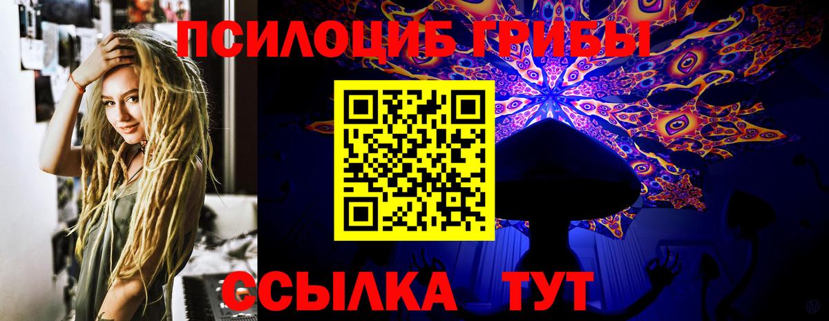 Псилоцибиновые грибы Magic Shrooms  Вход с VPN  Псилоцибиновые грибы мицелий  Лосино-Петровский 